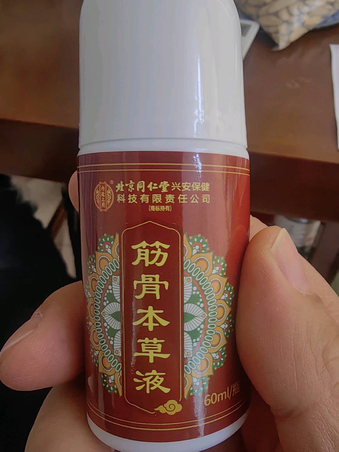 金凌宇找合伙人北京同仁堂筋骨本草液，寻找直销团队