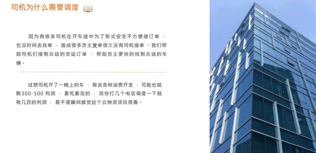 冯先生找合伙人