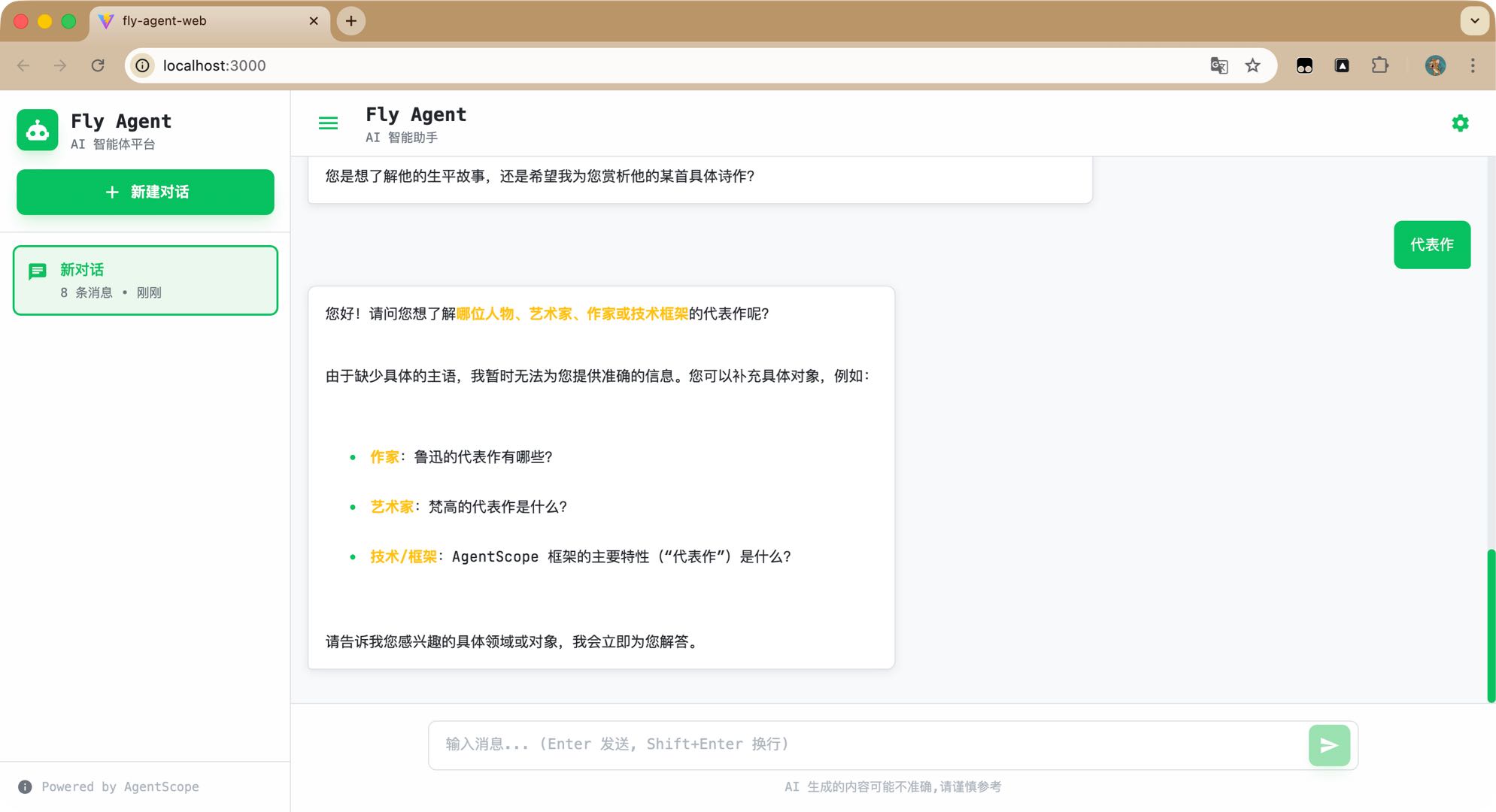 董彤亮乙方信息制定个人/企业级ai应用，智能体，知识库。支持私有化部署。