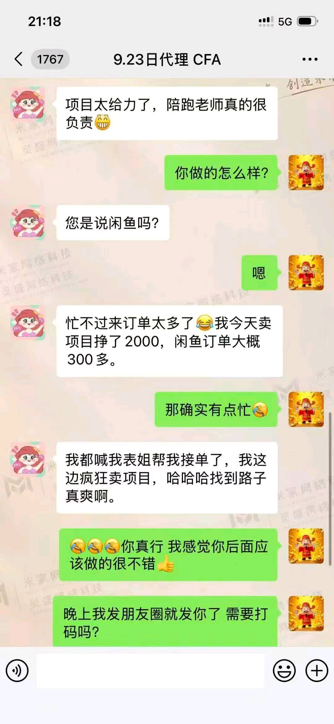 刘女士其他供需顺丰快递搬砖，手机简单操作，时间自由，可复制放大