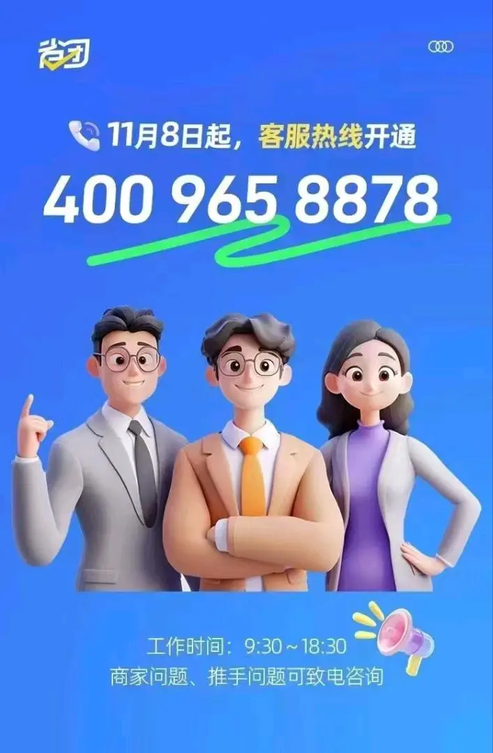 熊仕成京东外卖招全国代理商,0投资0成本返佣日结