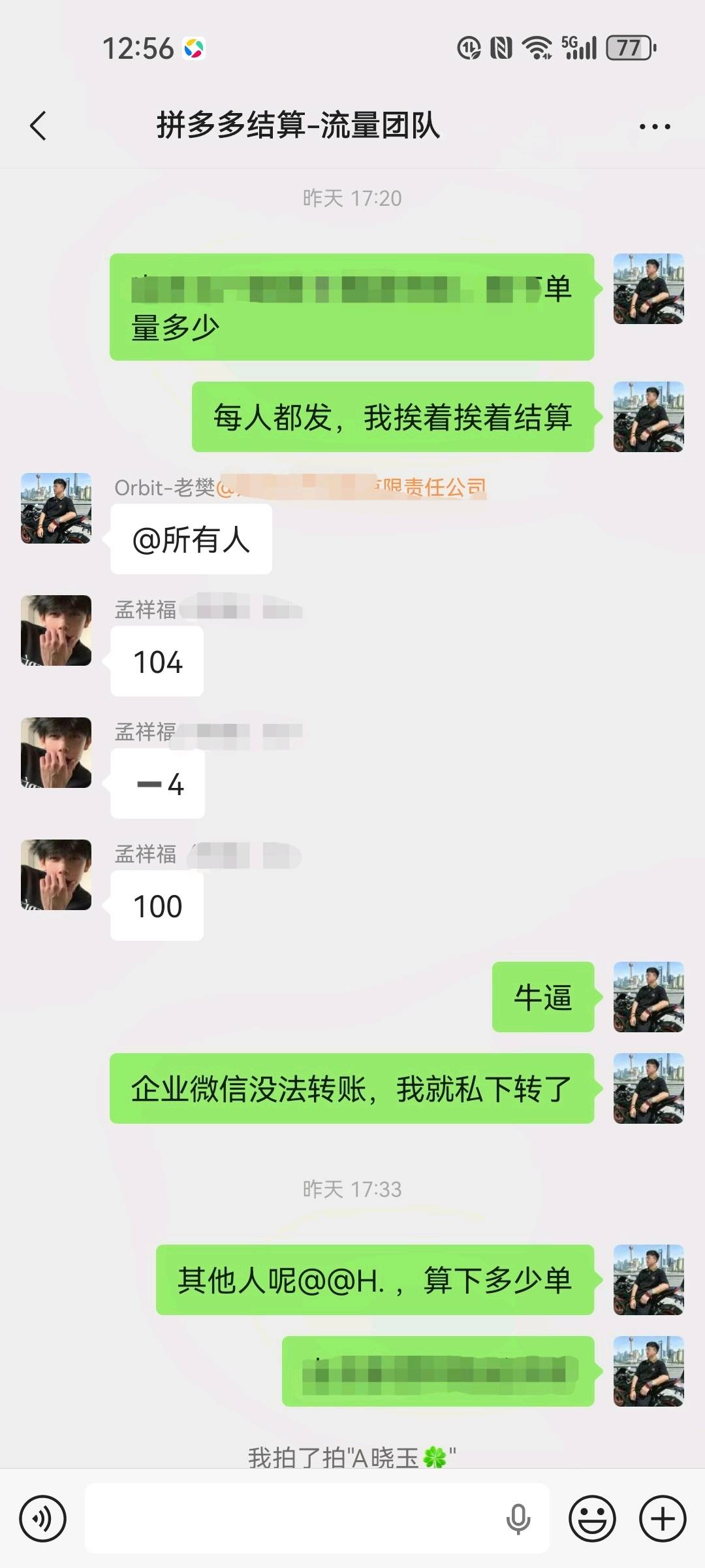 樊先生找合伙人