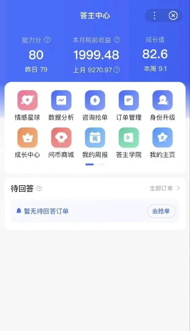 刘健玮其他供需线上审核员