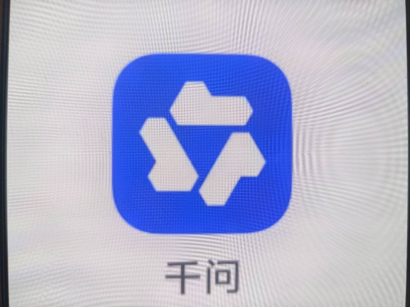 包欣瑶地推项目千问拉新13一单,一单一结
