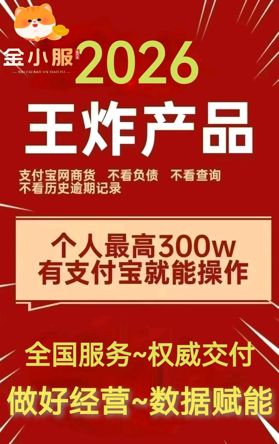 石飞找合伙人支付宝备用金