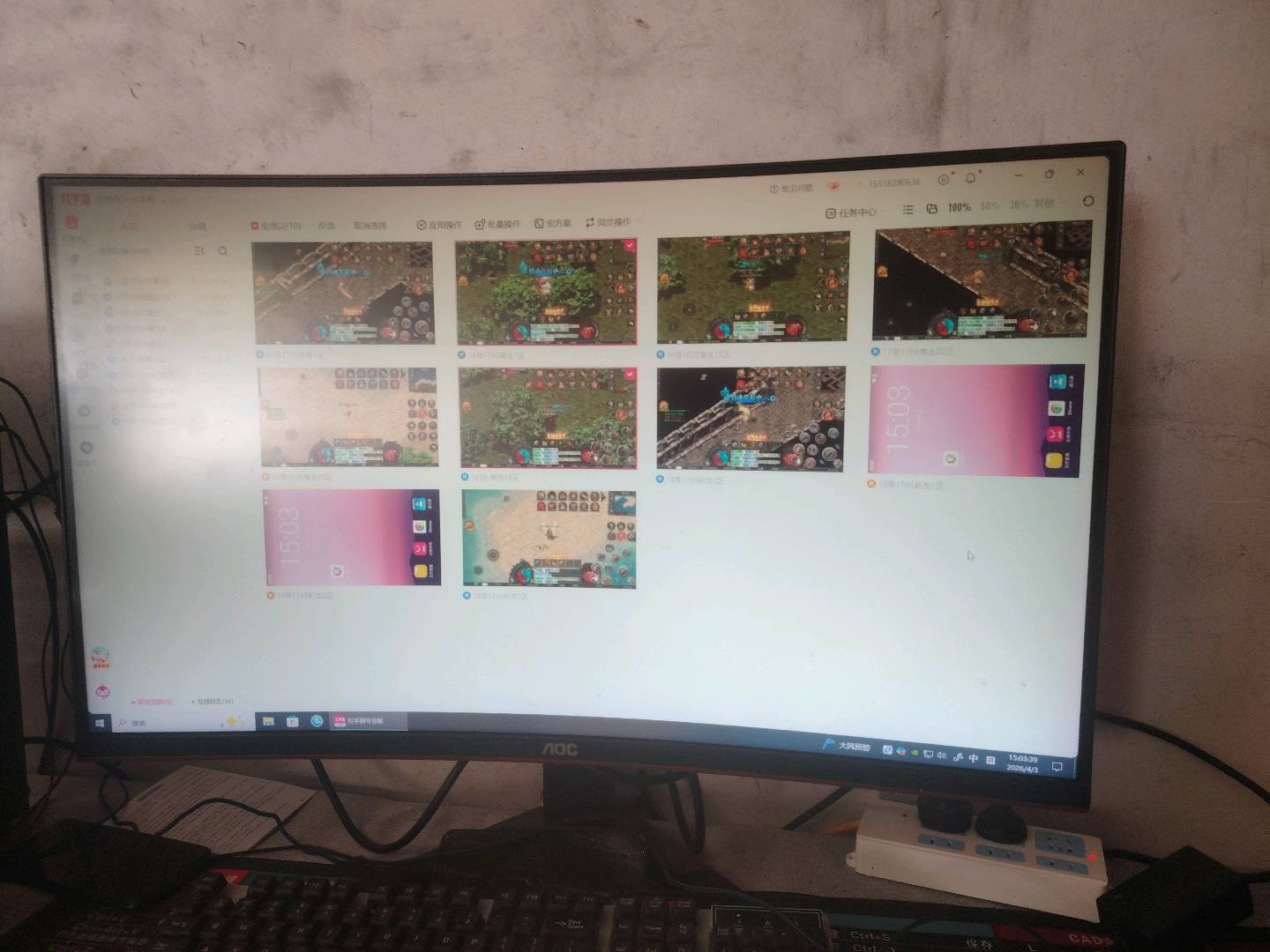 凌腾科找合伙人