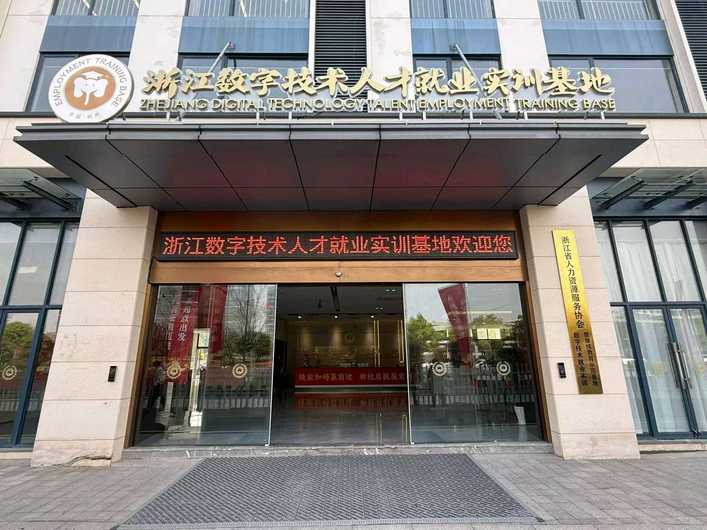 周先生找合伙人浙江数字技术人才实训就业培训，已跑通全流程可实地验证，找资金方