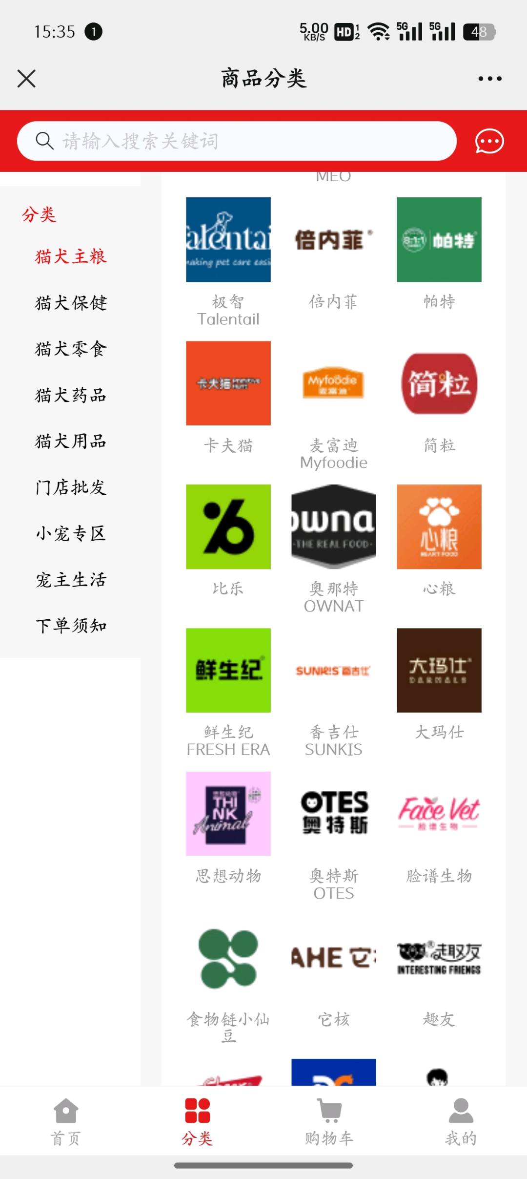 李先生品牌货源宠物用品批发（可一件代发）