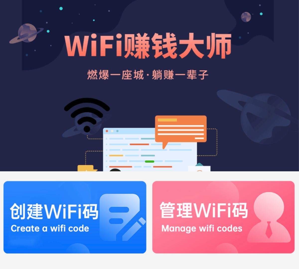 李女士找合伙人提供Wi-Fi贴源头程序项目