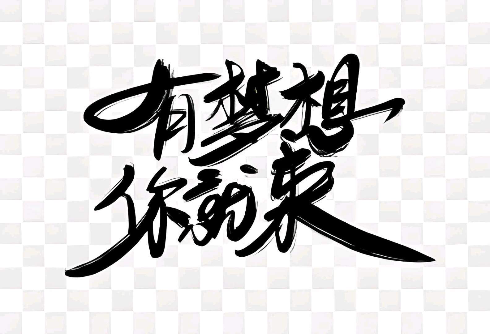 张女士找合伙人日结 支付宝 京美饿 正规绿色 项目招全国合伙人