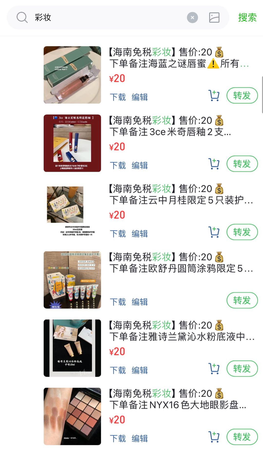 张先生品牌货源