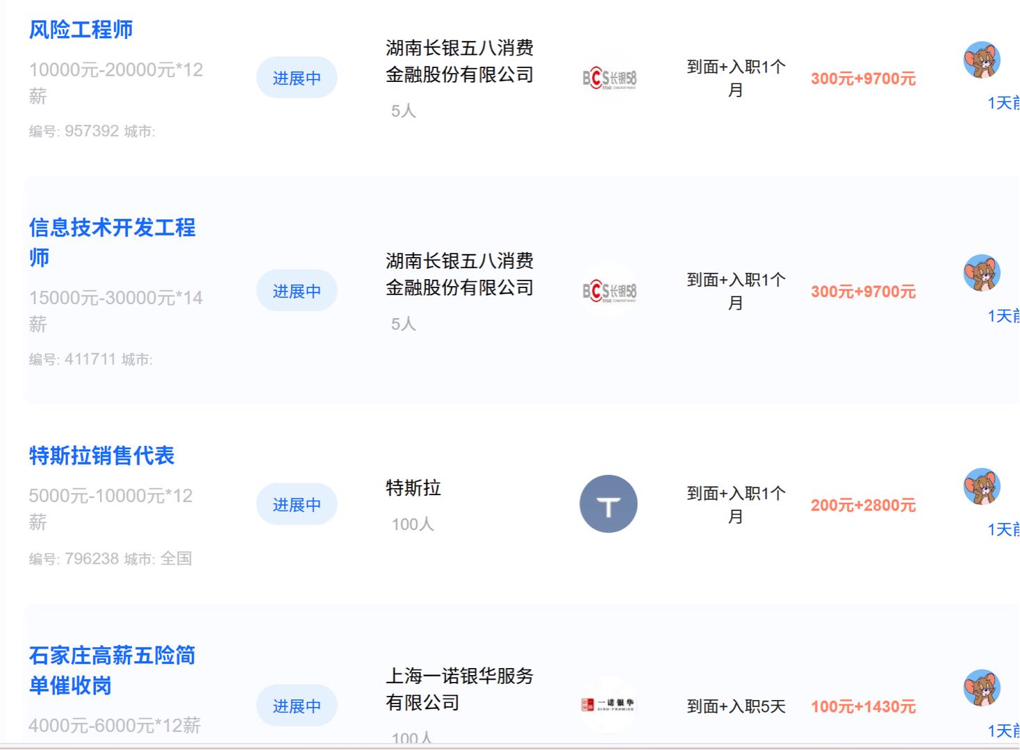 王先生招一人1000-10000 三天一单 人人可做 全程陪跑 日结 大平台
