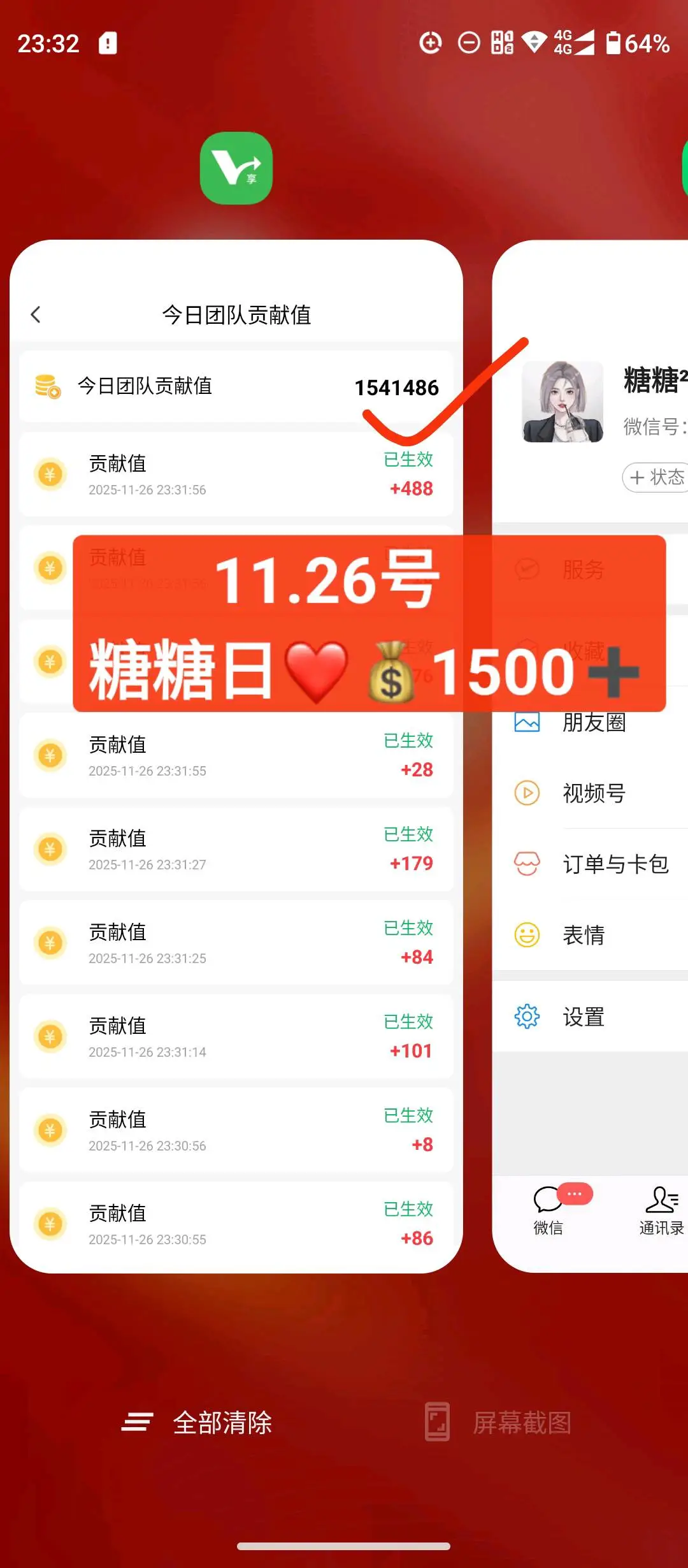 彭周其他供需手机看广告赚钱 不收任何费用