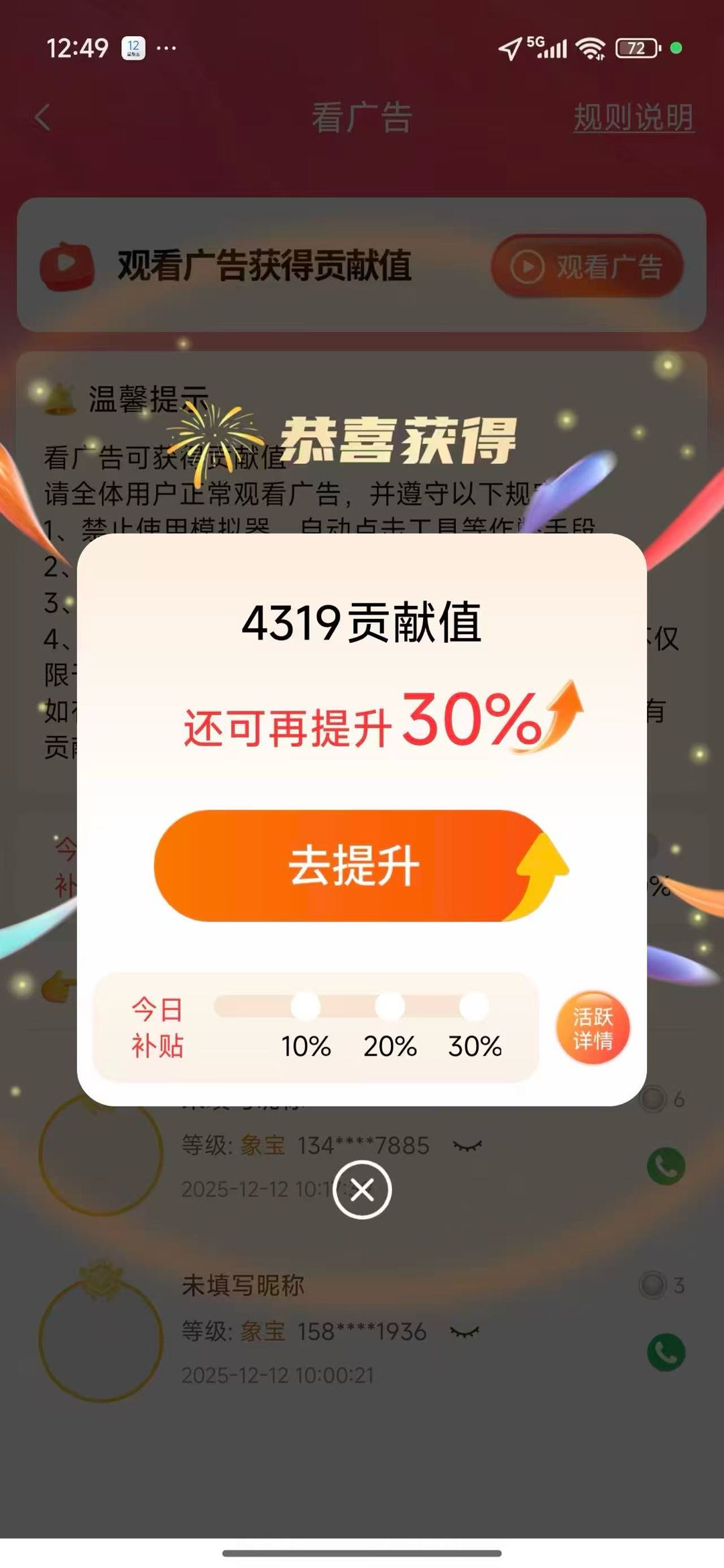 余陆晓找合伙人0成本看广告变现，项目正规稳定可裂变，适合宝妈大学生*