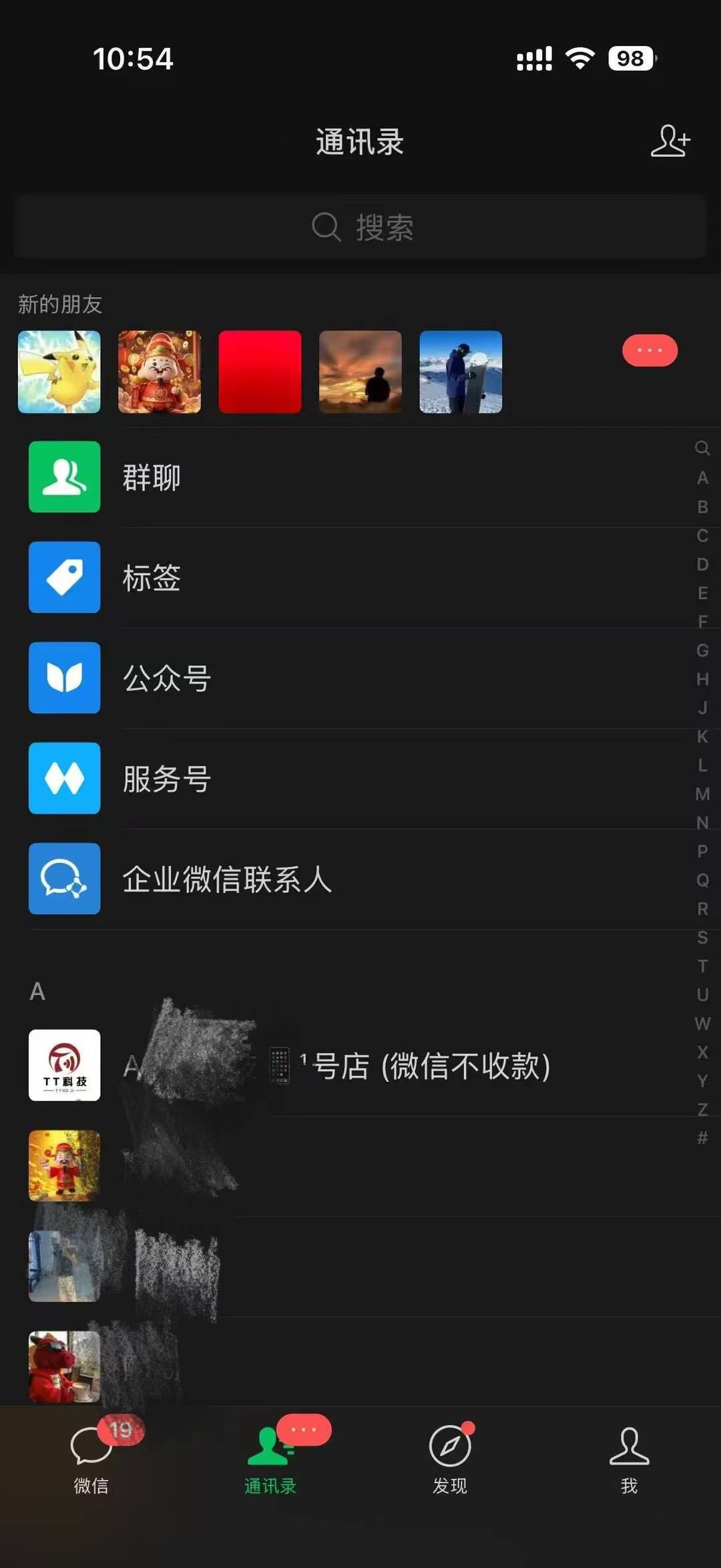 雷先生找合伙人