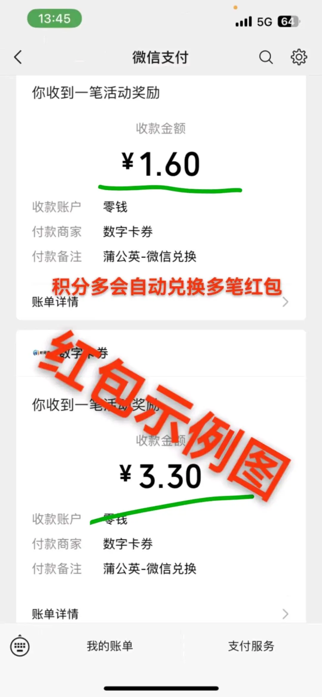 陈先生地推项目