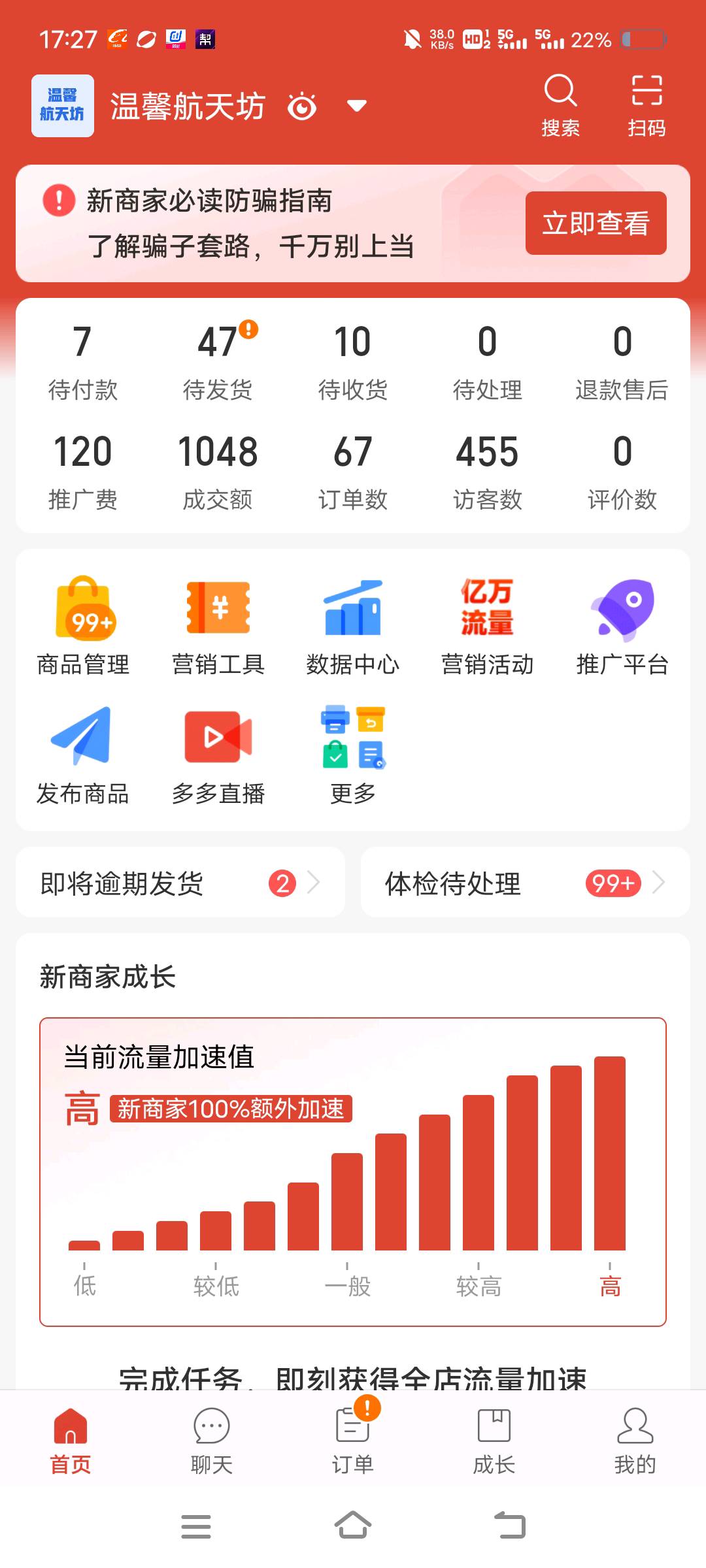刘宇伦其他供需拼多多0元开店找合作人 无任何前期费用 想创业的来