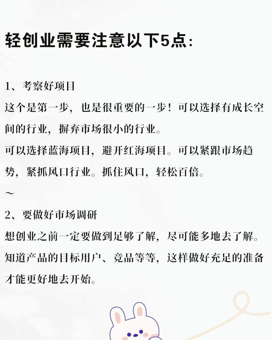 余先生找合伙人