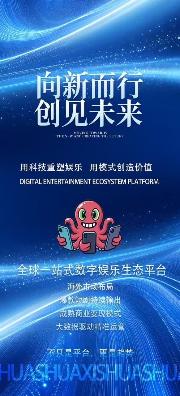 何晓娟其他供需海外短剧平台，一部手机就能操作操作，简单时间自由，长期可作每天结算