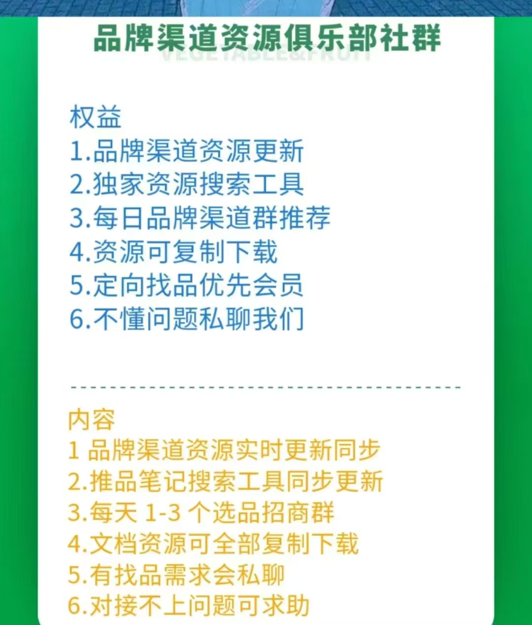 周先生异业合作