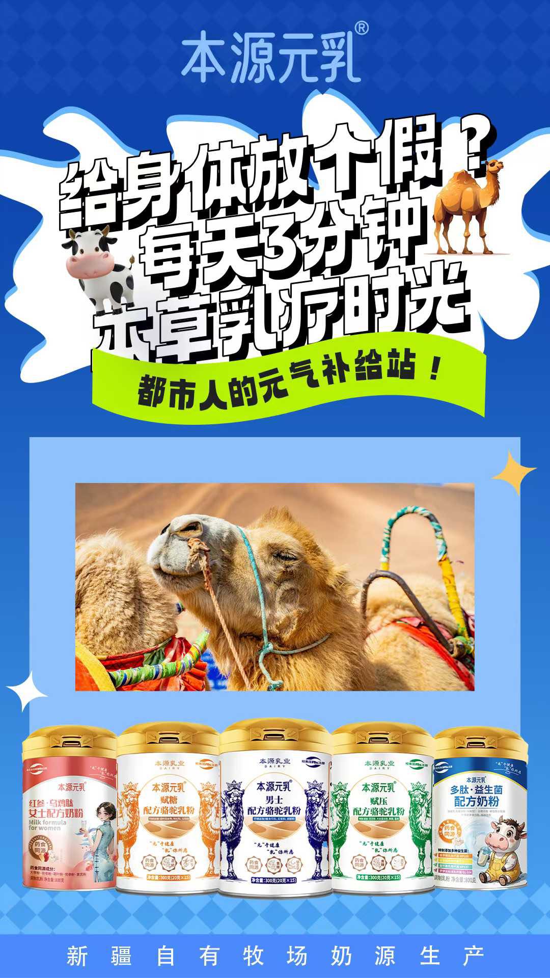 鲁佳豪伊犁那拉集团寻找加盟商、代理商