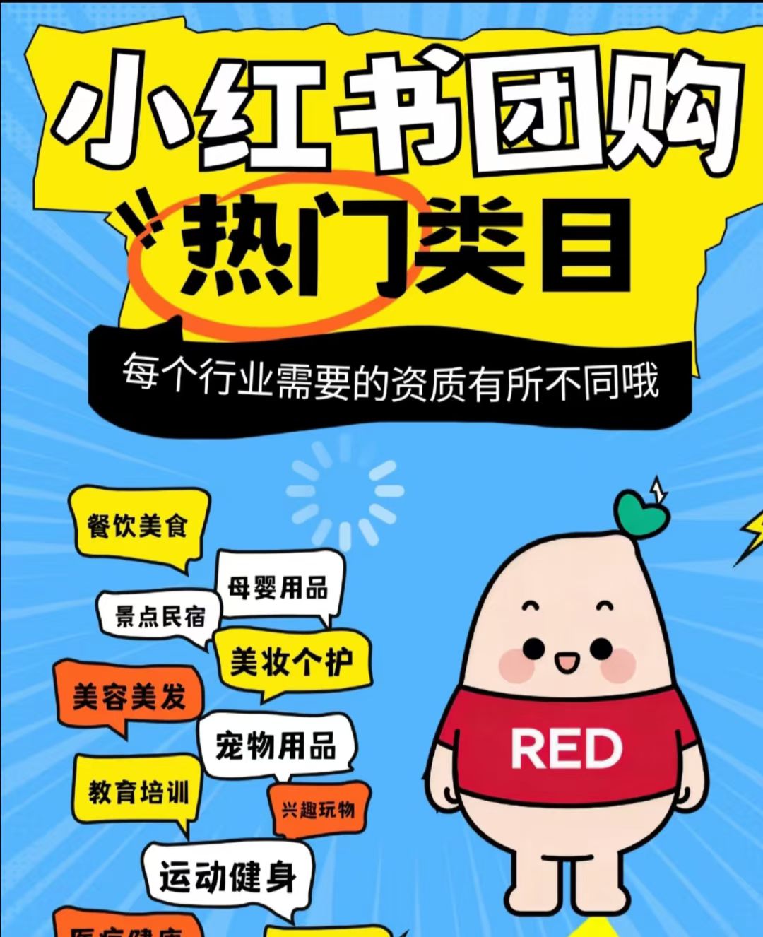 徐先生地推项目佣金380元/单。邀商户入驻小红书团购，赠送100条短视频，全国可作业
