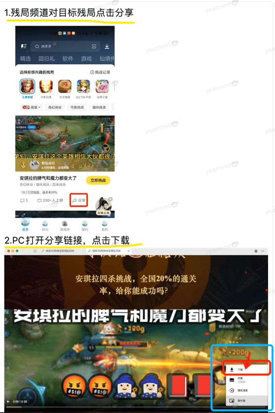 邱先生其他供需王者残局变现