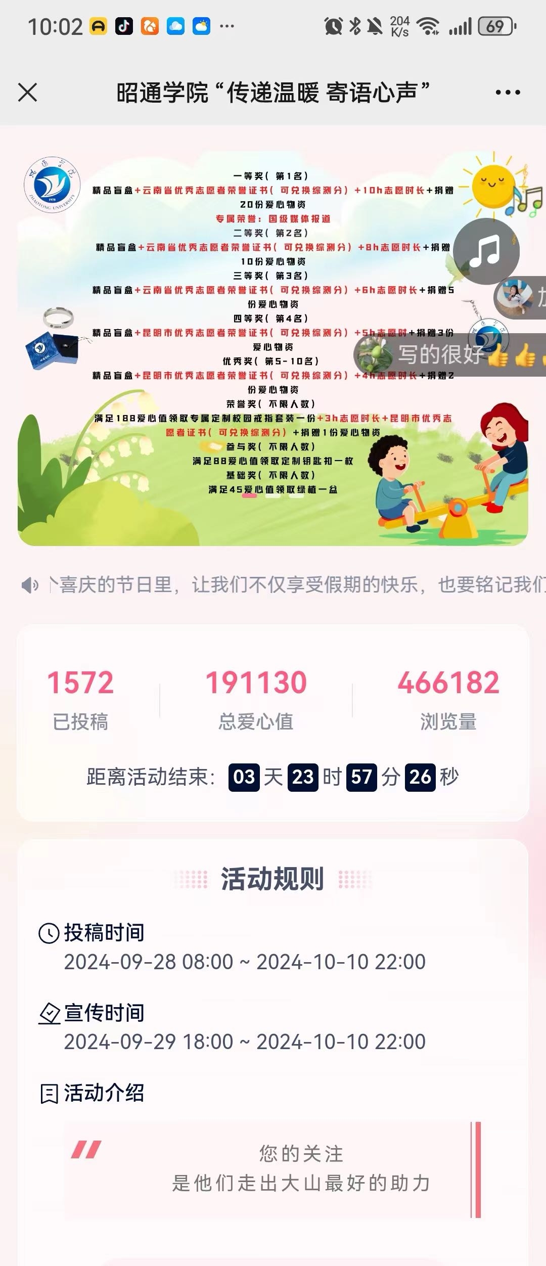 黄葵其他供需高校活动项目，找学校资源