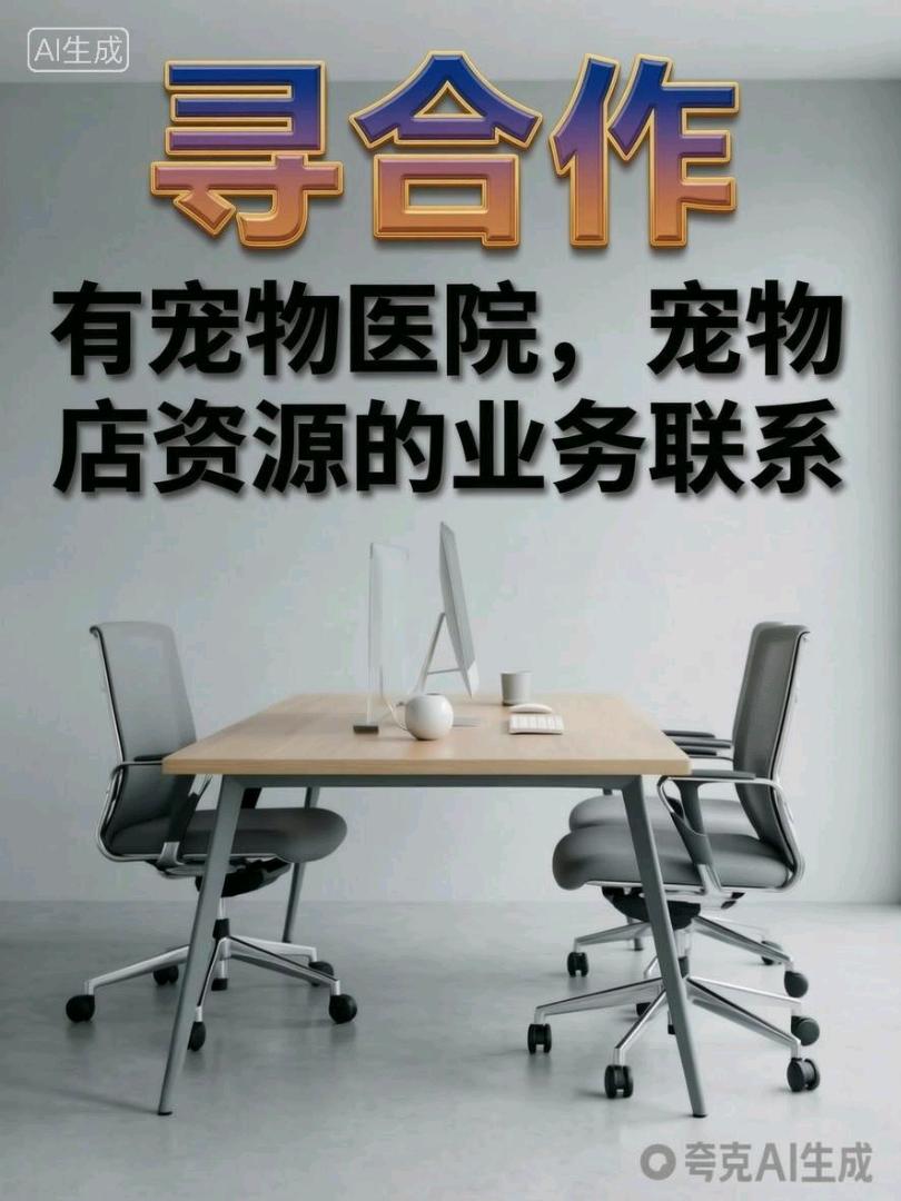 李志军品牌货源宠物店,宠物医院,快消品,全国有资源的伙伴