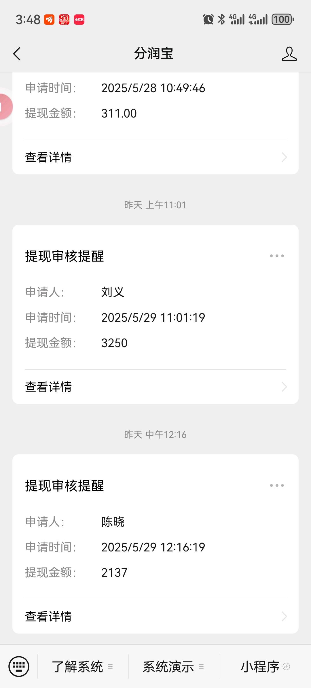 陈学宾地推项目支付宝碰一下小蓝环项目，目前全国134城可做，动销日结，无会员费