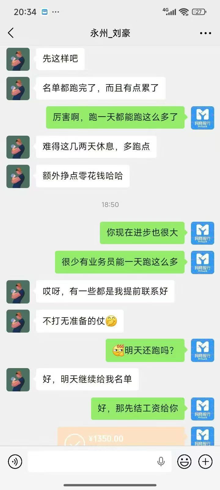 雷晓彤找合伙人支付宝网商银行官方测额,日结*