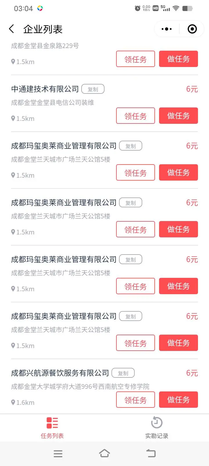 罗先生其他供需