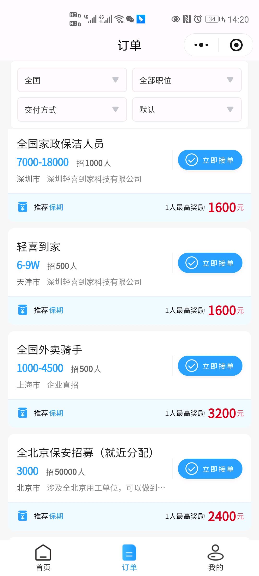 黄先生找合伙人