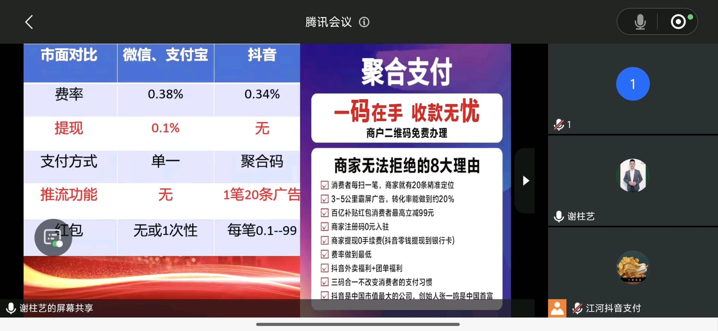 刘志达地推项目