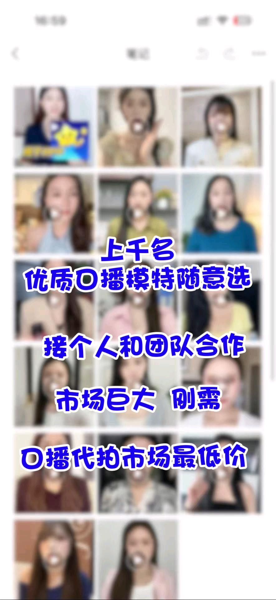 曾先生乙方信息全行业口播代拍 腾讯广告精准曝光