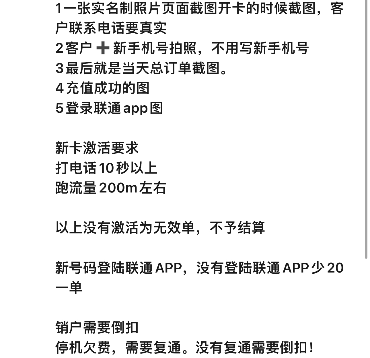 朱先生推广团队专业地推团队寻流量卡项目（现场开卡 接受首充）