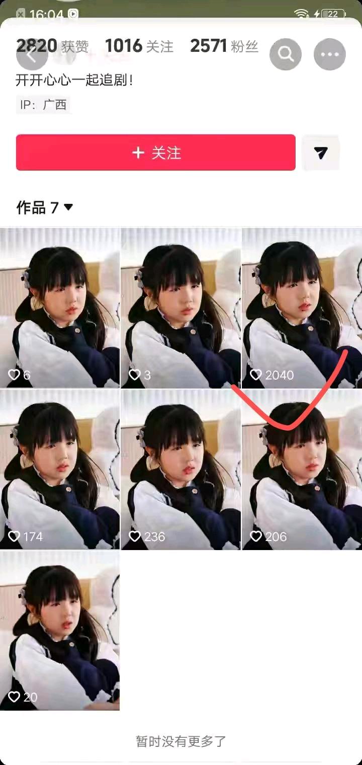 李钰找合伙人短剧cps
