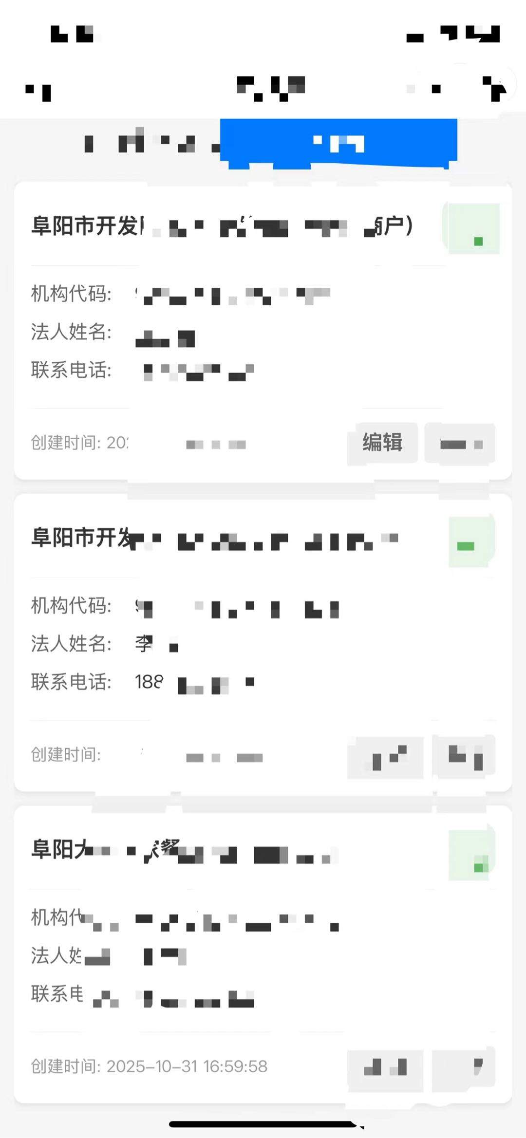 骆先生地推项目华为地推项目