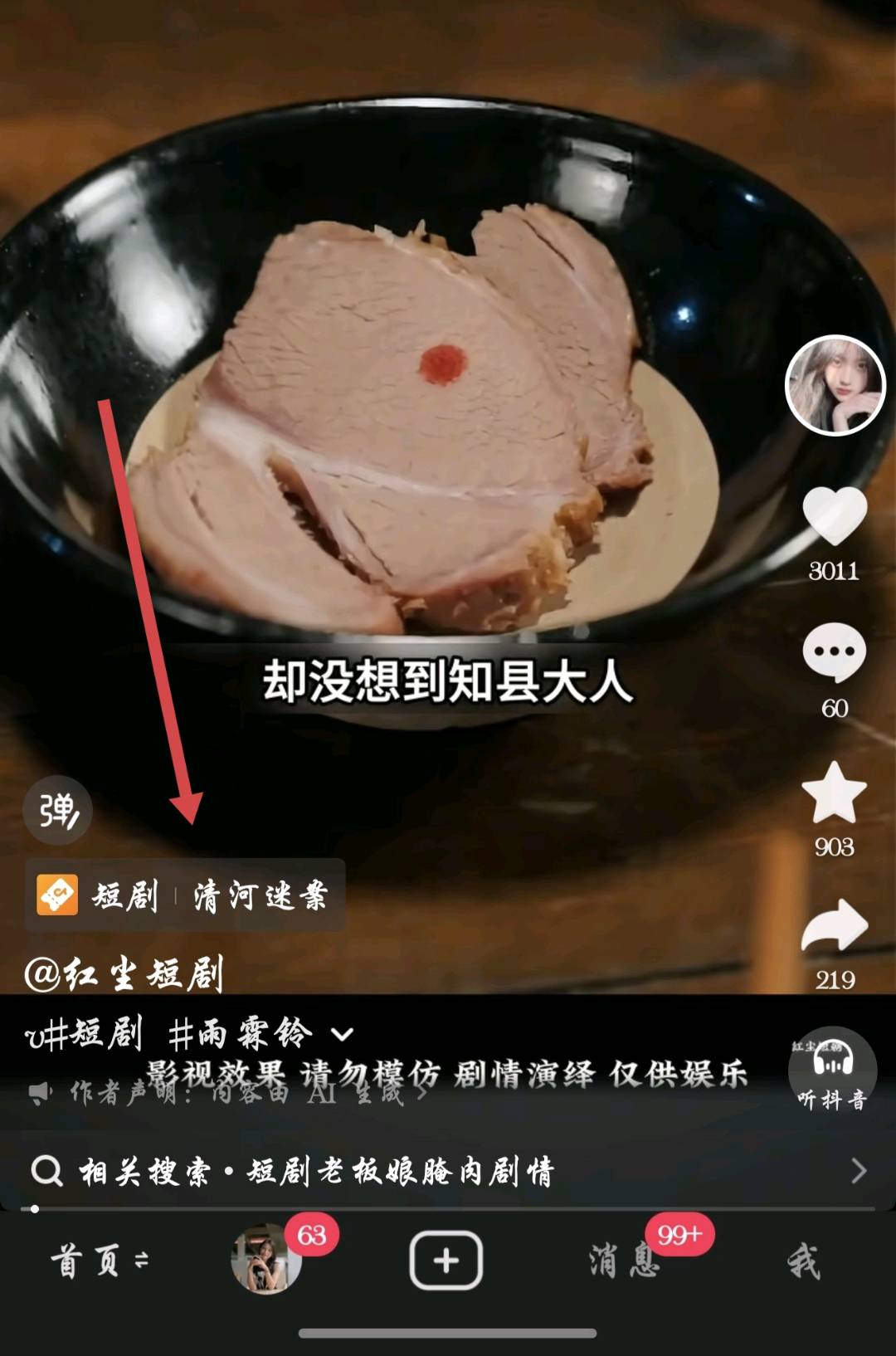 王海浩其他供需我提供免费短剧推广资源,寻找有时间的,不甘于平庸的合伙人合作