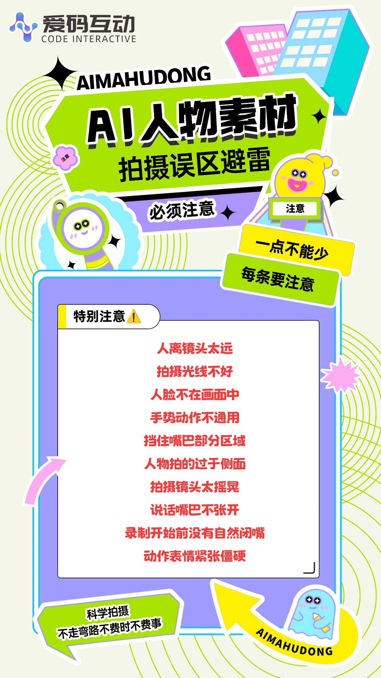 廖先生找合伙人