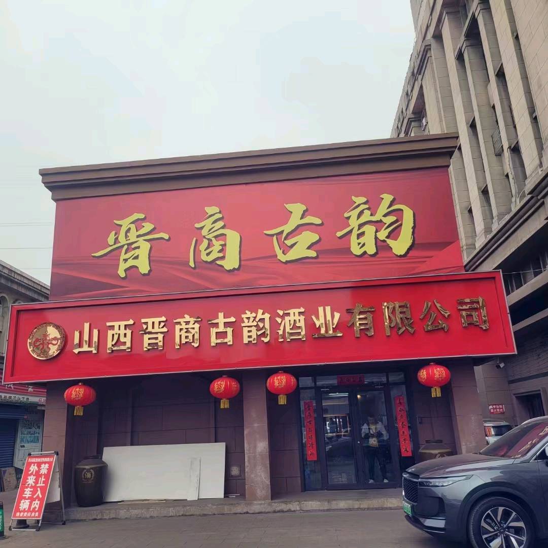 吴先生寻找全国白酒合作
