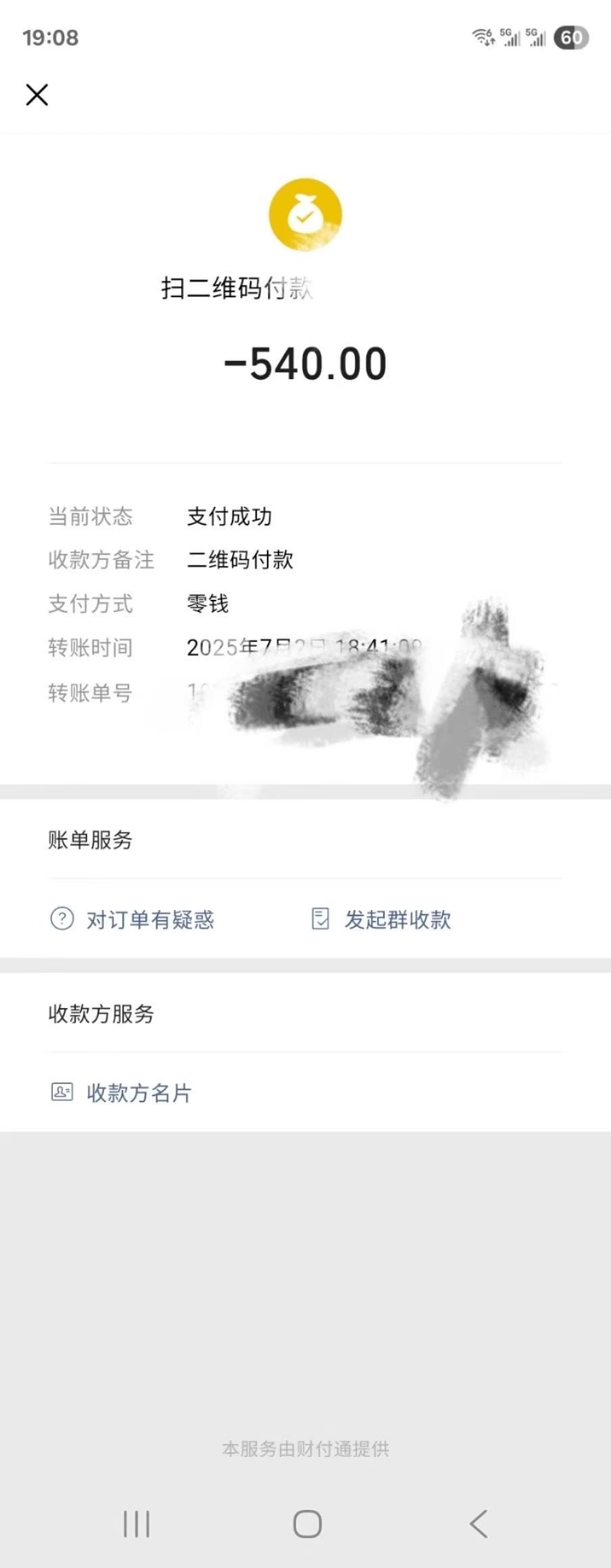 张女士地推项目