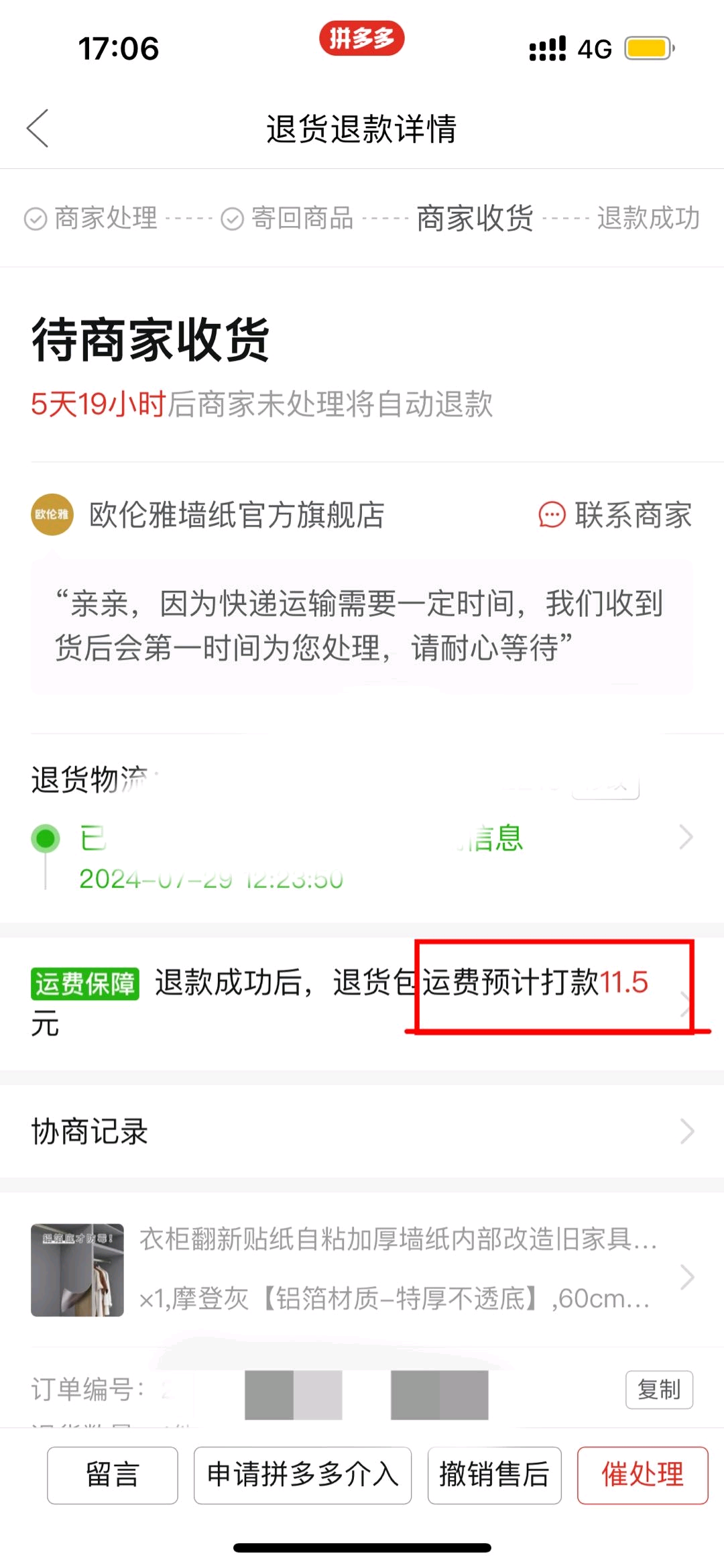 李丽花地推项目五元起寄快递，空‮驿中‬站管道‮目项‬
