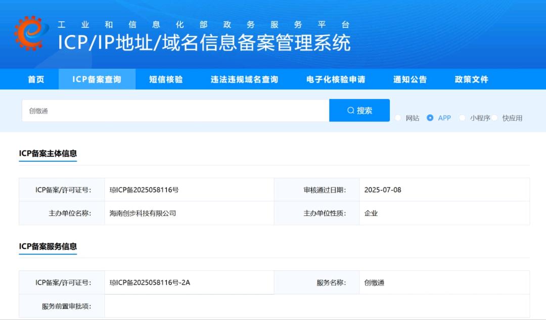 程慧聪创缴通95折电费充值,平台托管云店,单笔收益7-13元