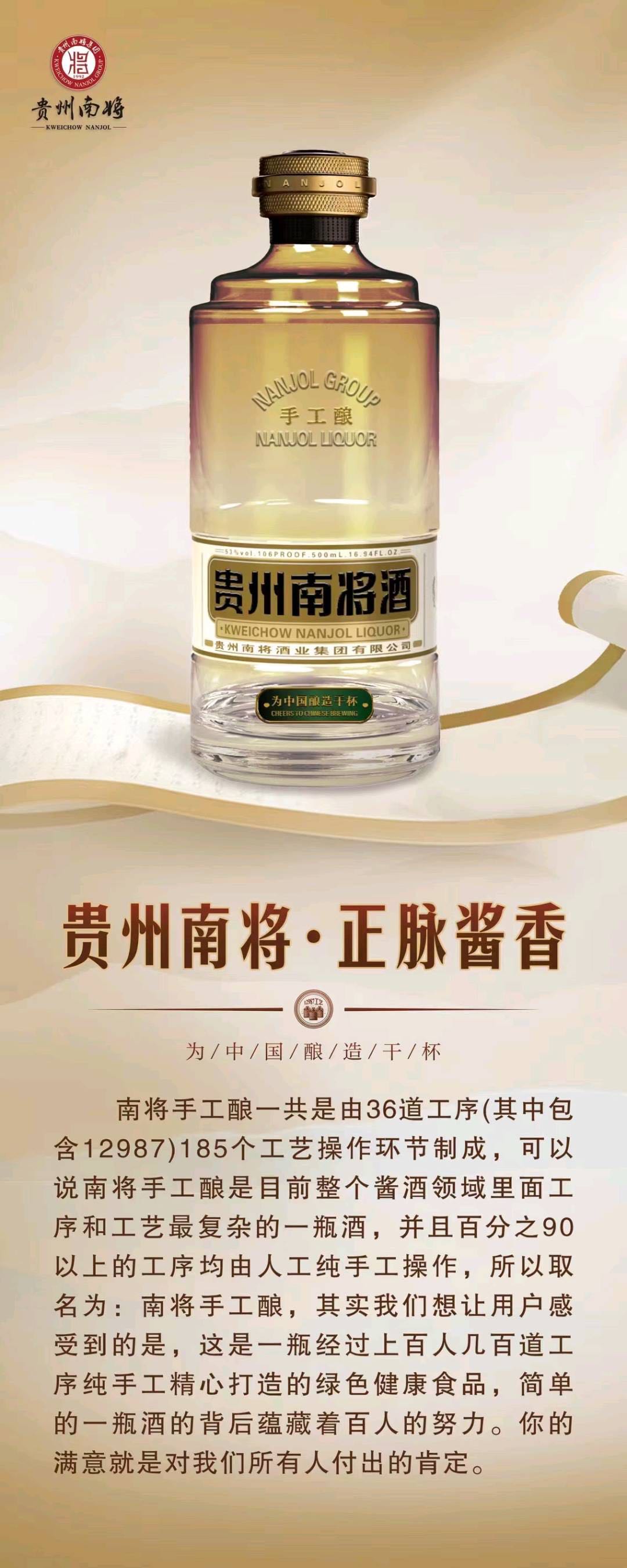 唐先生提供贵州南将名酒，厂家货源，寻求代理，经销商，分销商