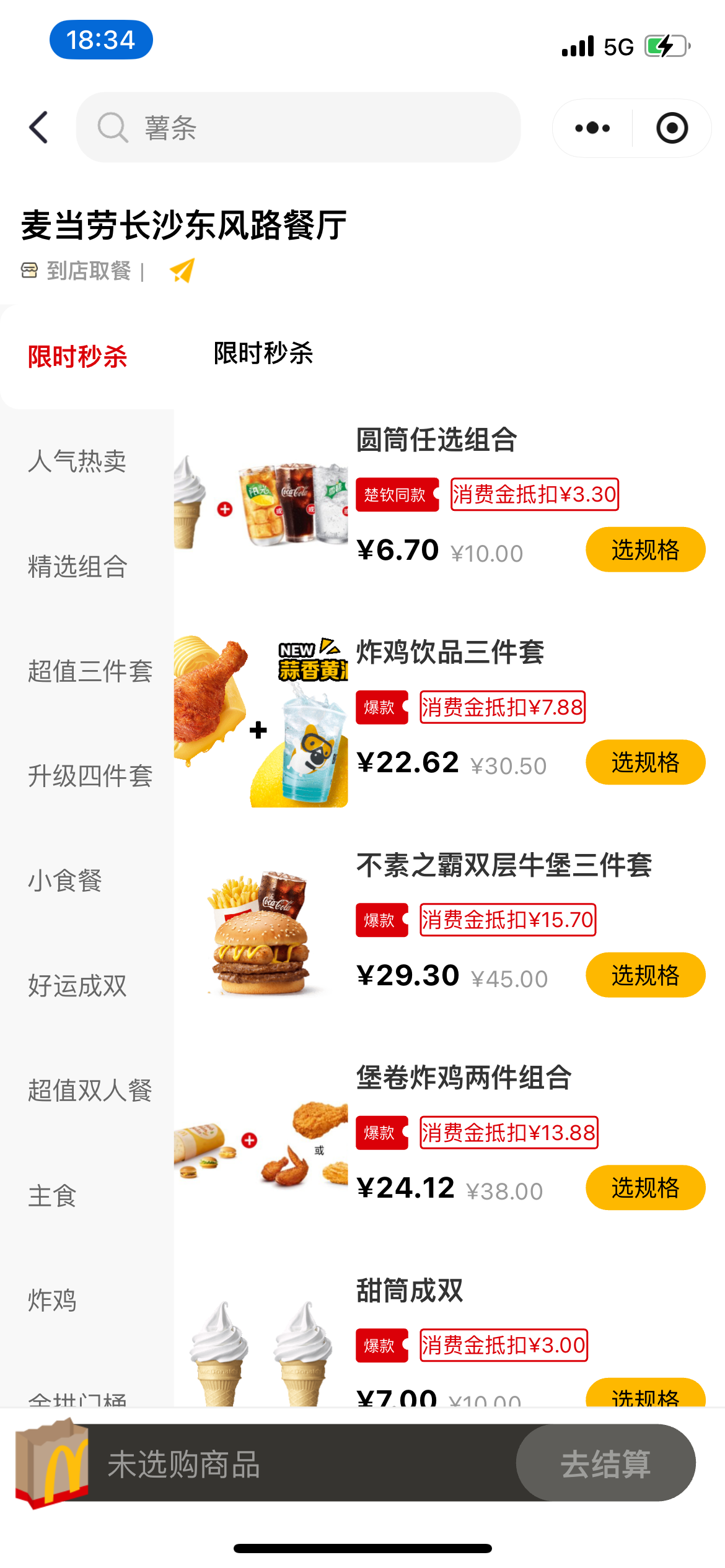 张妙生地推项目小豹逛街TOC ToB