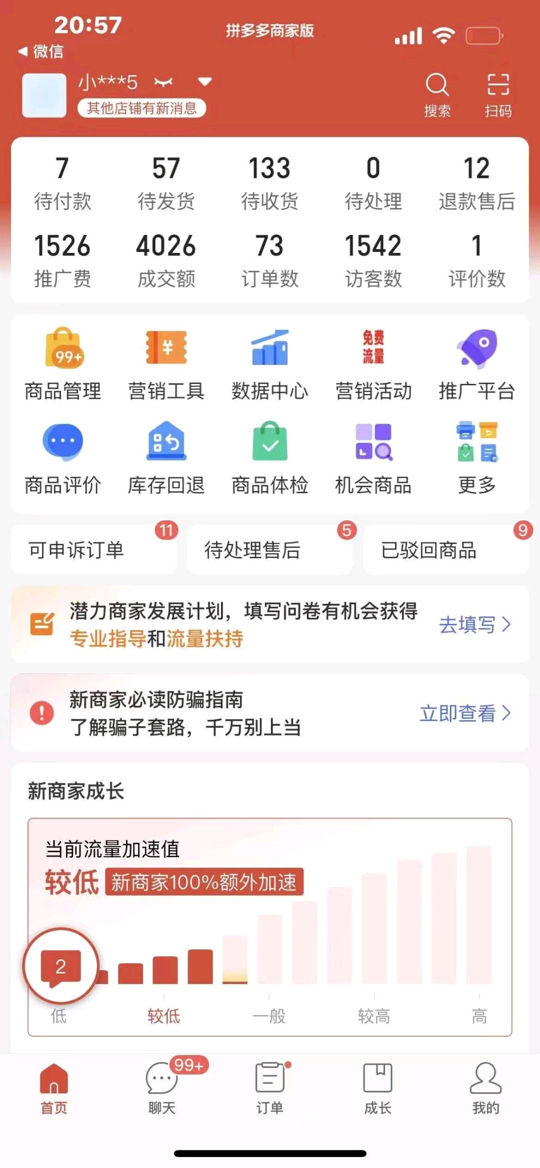 张先生找合伙人拼多多店铺上传商品挣佣金，零基础可做，日结，每日收益*