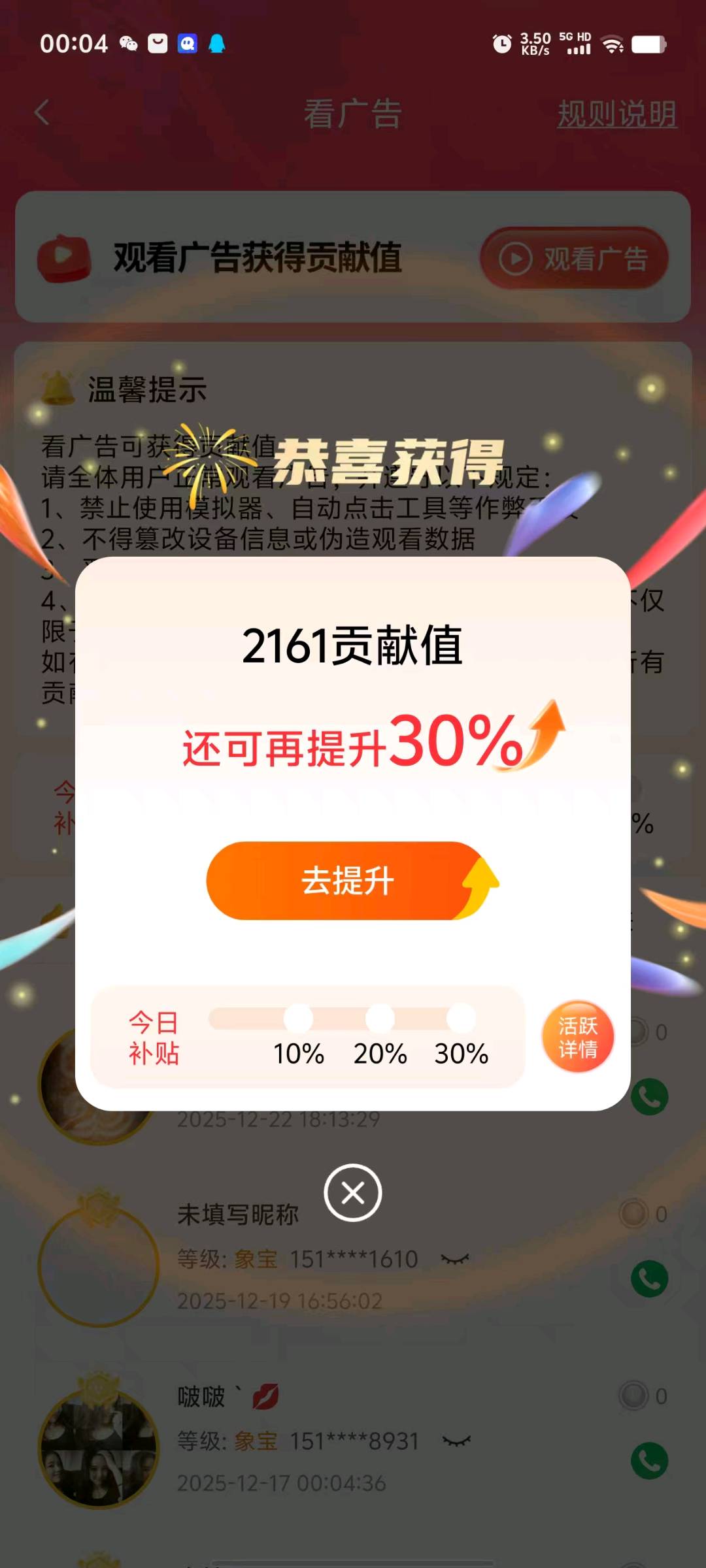 王鹏其他供需微享集，微享推项目