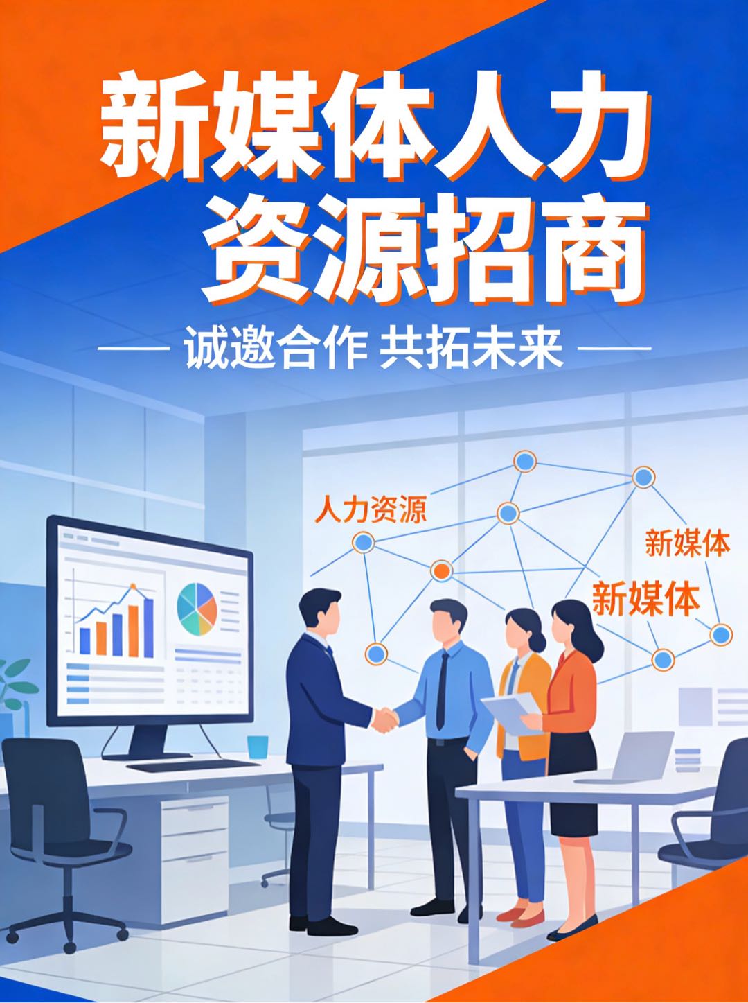 秦帅康找合伙人新媒体人力一单*月入*