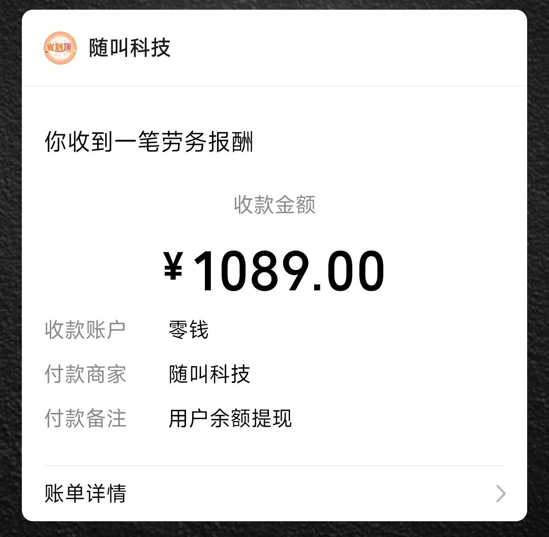 刘先生地推项目全国招募全国通用加油卷推广人员